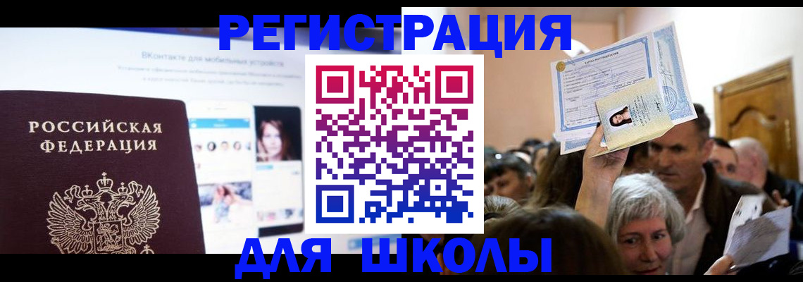 временная регистрация для всех в Алатыре