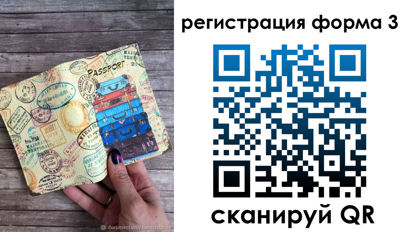 прописка ребенка в Алатыре