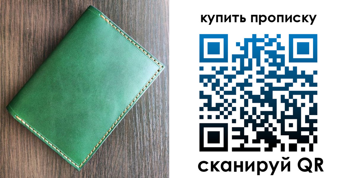 прописка от собственника в Алатыре