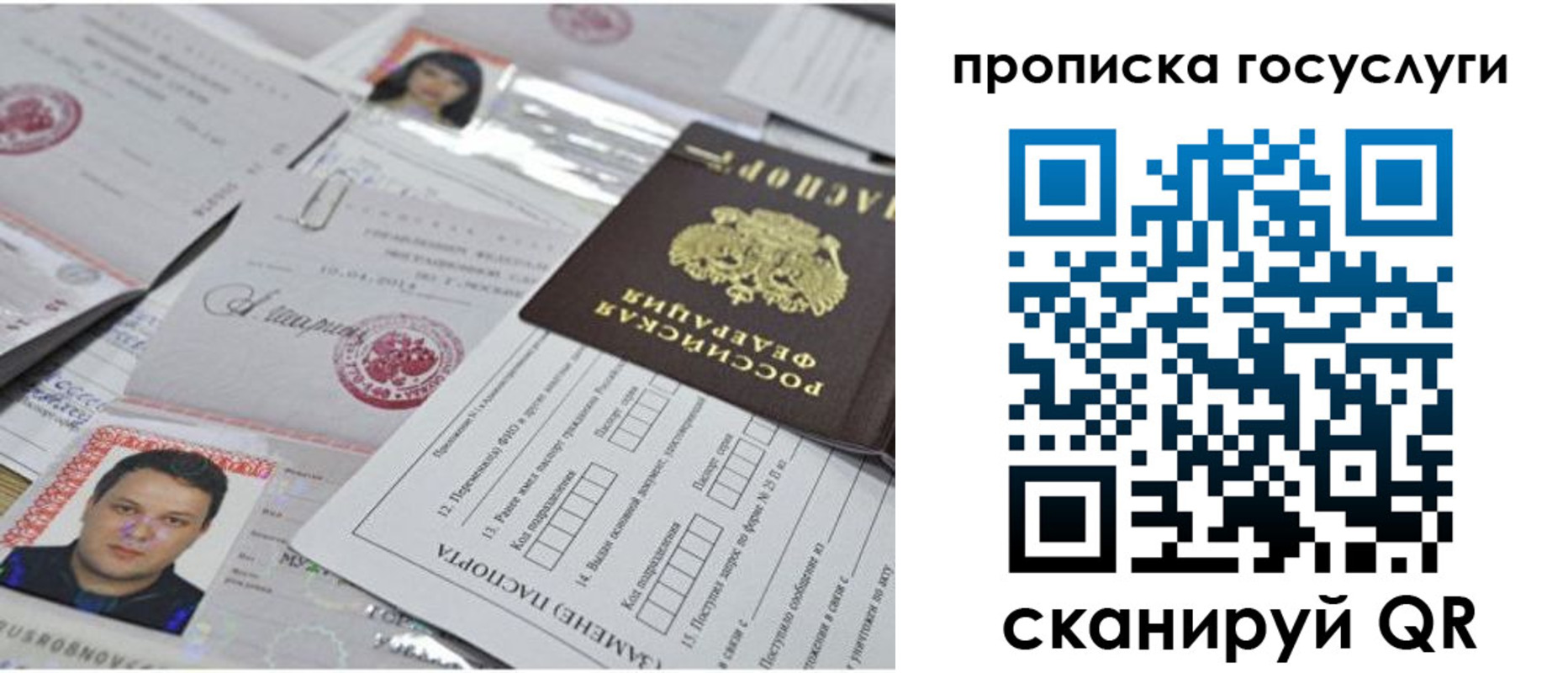 временная регистрация законно в Алатыре