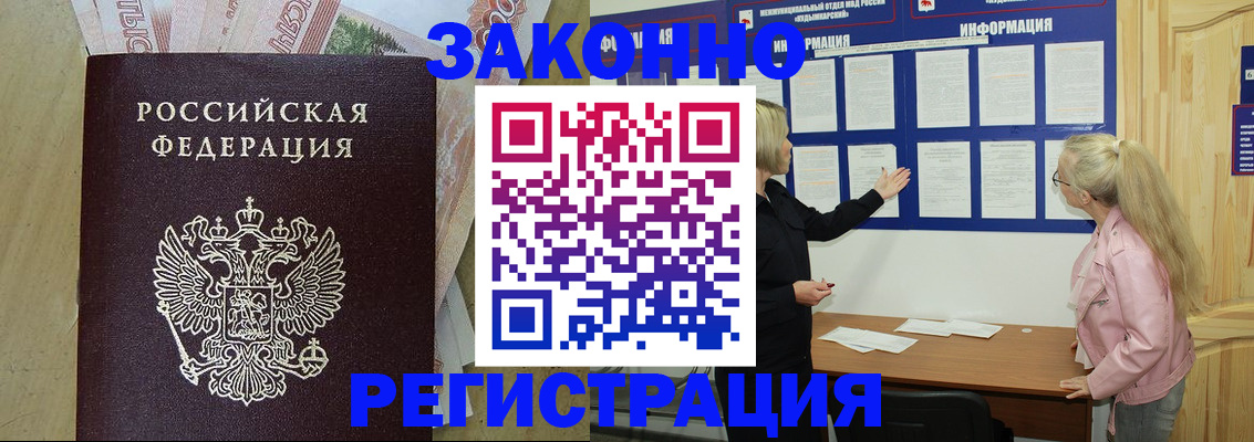 регистрация в Алатыре