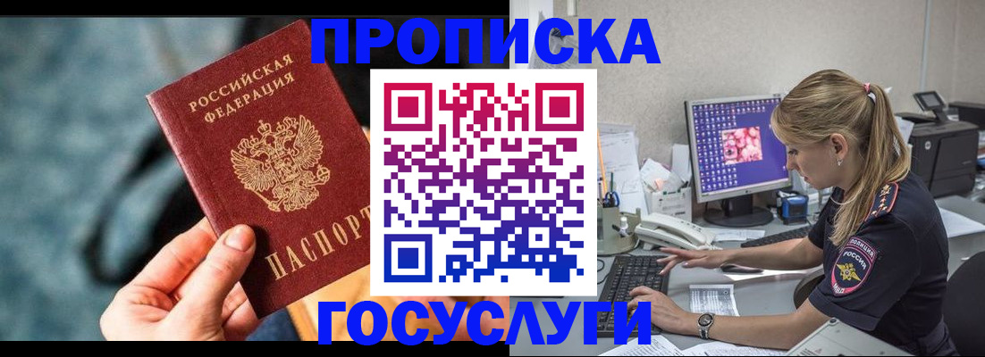 временная регистрация гарантия в Алатыре