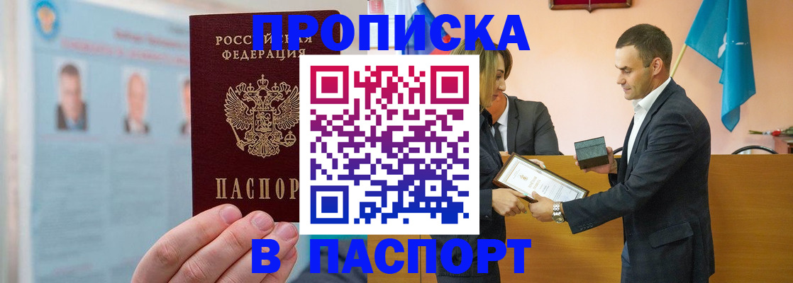 временная регистрация собственник в Алатыре