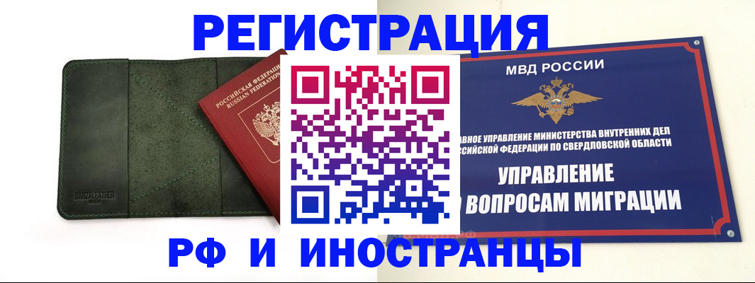 прописка для военкомата в Алатыре