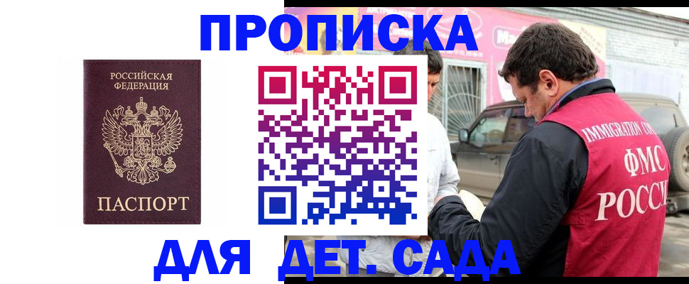 временная регистрация купить в Алатыре