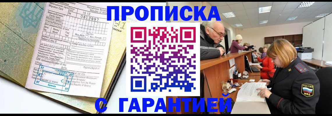 временная регистрация в Алатыре